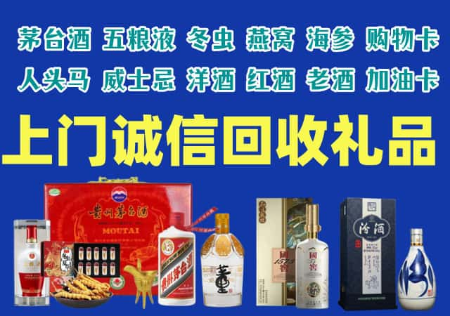 乌兰县烟酒回收店